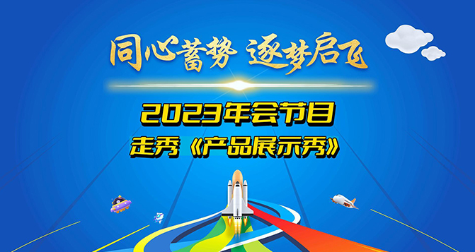 橡膠產(chǎn)品展示秀！每一步，都在舞臺上熠熠生輝！