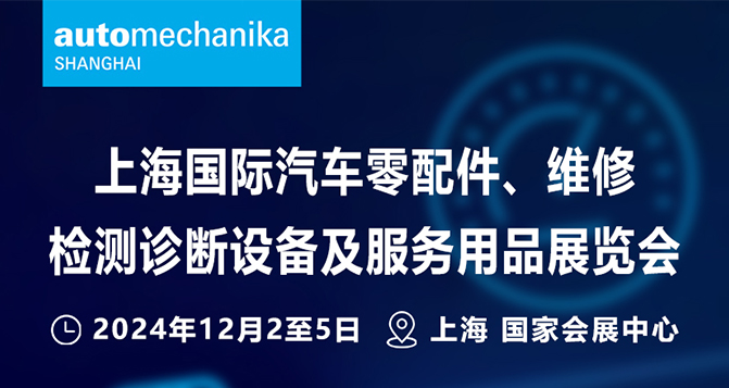 12月2-5日，我們在上海約定您！