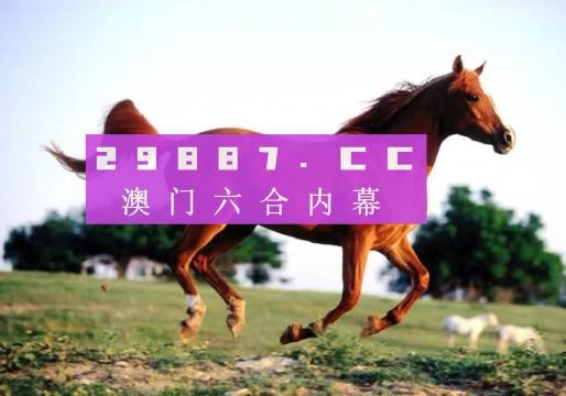 澳門一肖一碼一必中一肖.，澳門精準(zhǔn)一肖一碼必中預(yù)測(cè)