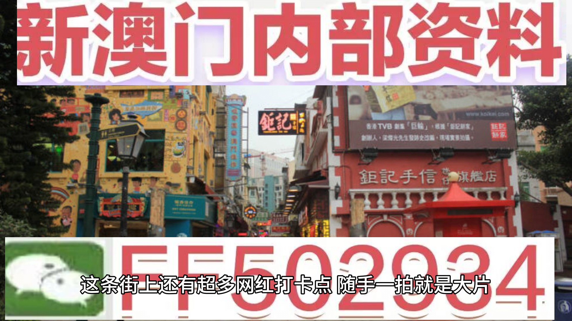 2025澳門今晚開獎結(jié)果出來，澳門開獎結(jié)果揭曉，最新開獎信息（XXXX年XX月XX日）