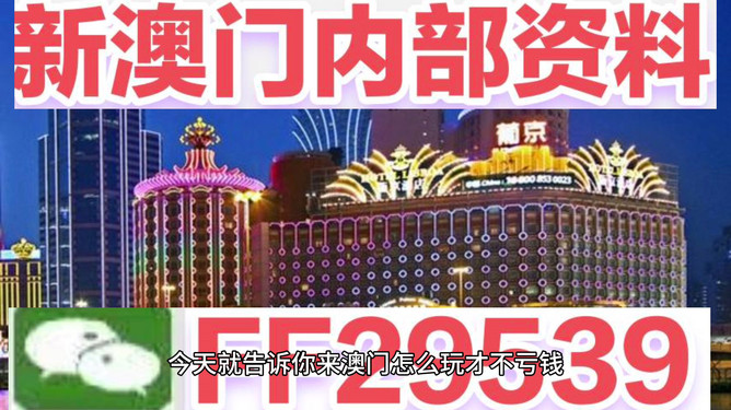 2025年澳門開獎(jiǎng)結(jié)果，澳門開獎(jiǎng)結(jié)果預(yù)測(cè)（2025年）