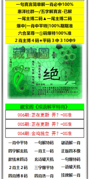2025澳門天天六開(kāi)彩免費(fèi)資料，澳門彩票資料揭秘，天天六開(kāi)彩預(yù)測(cè)與免費(fèi)資料分享