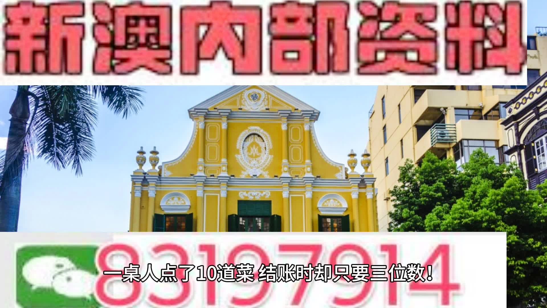澳門六開彩天天正版免費資料大全，澳門六開彩正版免費資料大全，天天更新，揭秘彩票秘密