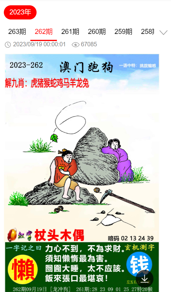 特馬資料最準(zhǔn)，揭秘精準(zhǔn)信息的力量，揭秘精準(zhǔn)信息力量，特馬資料最準(zhǔn)揭秘內(nèi)幕