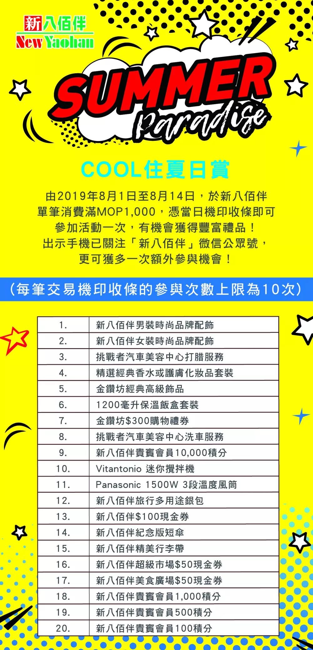 新澳門49碼中獎規(guī)則，澳門49碼中獎規(guī)則詳解