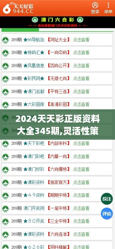 2025年正版免費天天開彩，新時代的彩票革命，新時代彩票革命，2025年正版免費天天開彩