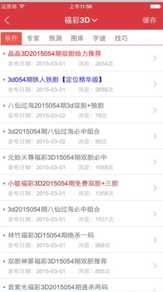 新澳天天開獎資料大全解析，探索第1038期的秘密，探索第1038期秘密，新澳天天開獎資料大全解析
