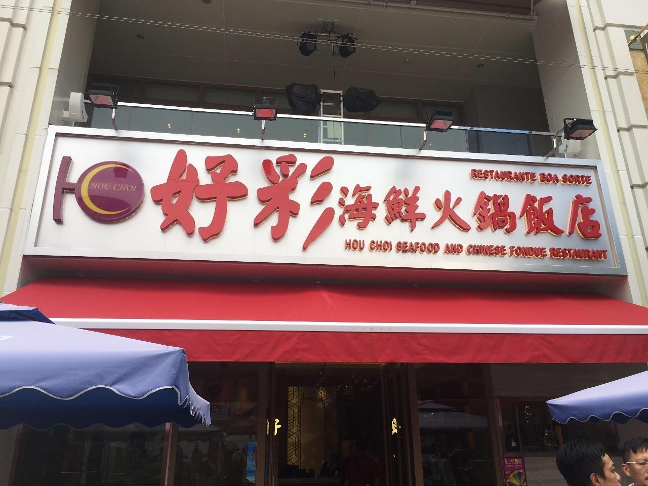 2025澳門天天開好彩大全開獎(jiǎng)結(jié)果，澳門彩票開獎(jiǎng)結(jié)果2025全年記錄概覽