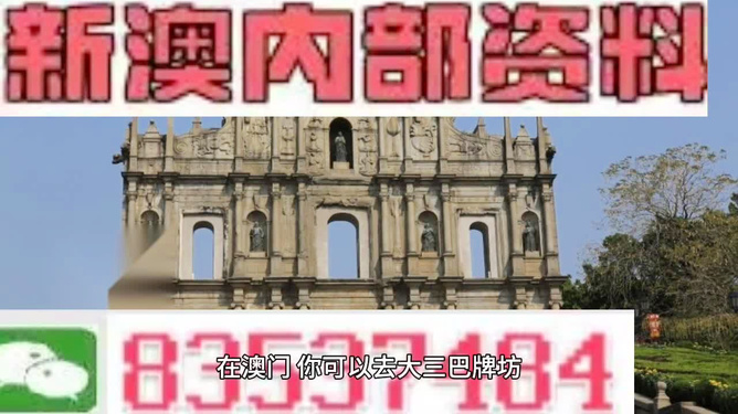 新澳門天天開獎(jiǎng)澳門開獎(jiǎng)直播，澳門開獎(jiǎng)直播，新澳門天天開獎(jiǎng)實(shí)時(shí)揭曉