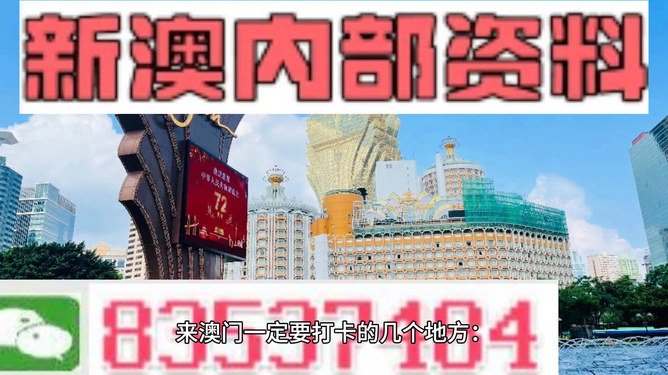 探索澳門魅力，77777與88888的交織故事，澳門探秘，數(shù)字交織的77777與88888故事