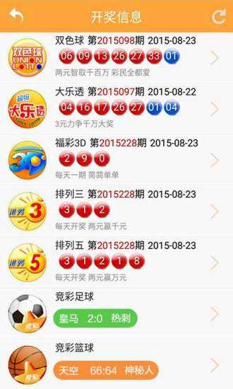 新澳天天開獎資料大全三中三，深度解析與預測，新澳天天開獎資料解析與預測，三中三深度探索與趨勢展望