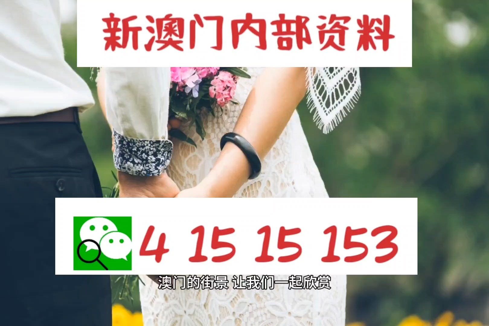 新澳門精準(zhǔn)資料期期精準(zhǔn)，澳門精準(zhǔn)資料期期精準(zhǔn)預(yù)測(cè)