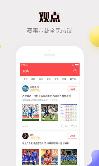 新澳天天開獎(jiǎng)資料大全下載安裝，新澳天天開獎(jiǎng)資料大全APP下載安裝指南