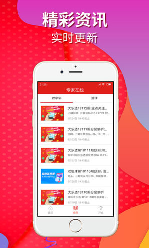 新澳歷史開獎最新結(jié)果查詢表——一網(wǎng)打盡所有開獎信息，新澳歷史開獎結(jié)果查詢表，全面匯總最新開獎信息