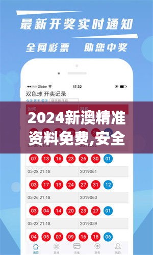 新澳精準(zhǔn)資料期期中三碼，新澳期期中三碼精準(zhǔn)資料揭秘