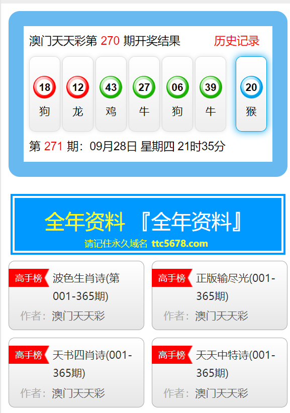 澳門 第72頁