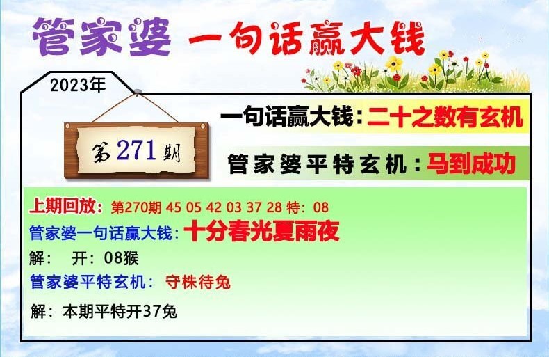 202管家婆一肖一碼，202管家婆獨(dú)家揭秘，精準(zhǔn)一肖一碼預(yù)測
