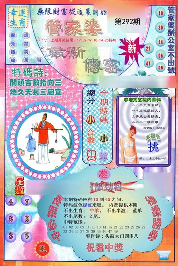 揭秘管家婆一碼一肖的奧秘，探尋正確之道，揭秘管家婆一碼一肖，探尋奧秘與正確之道