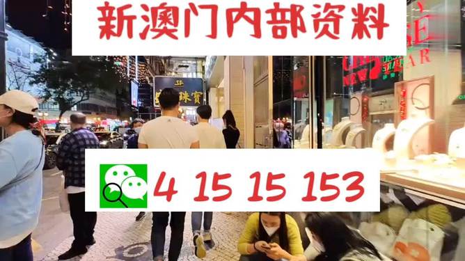 澳門內(nèi)部最精準資料絕技，澳門內(nèi)部最精準資料絕技大揭秘
