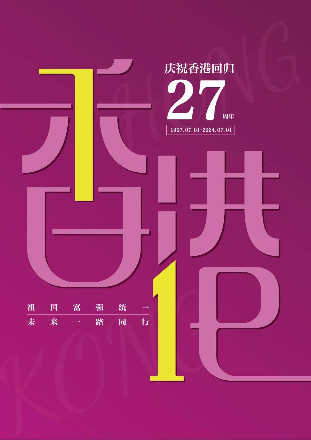 揭秘香港二四六開獎，免費結(jié)果一網(wǎng)打盡，香港二四六開獎揭秘，免費結(jié)果一網(wǎng)打盡！