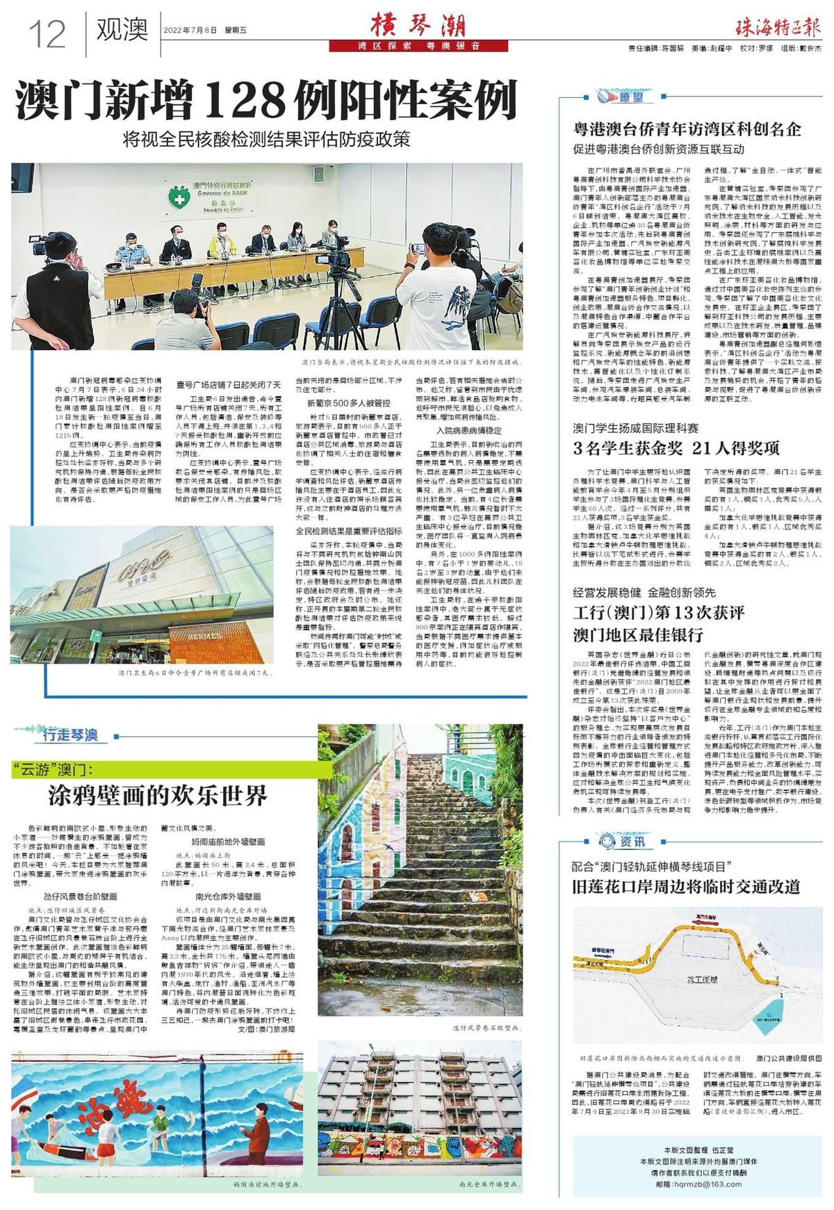 2025新澳門精準免費大全，澳門最新精準免費資料大全（2025版）