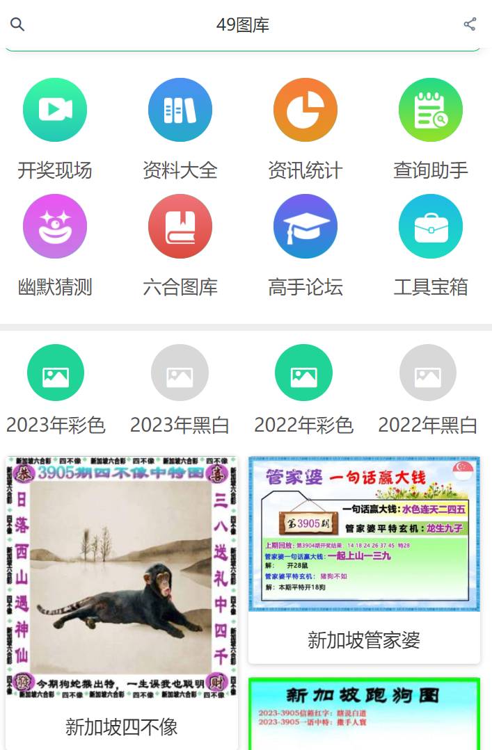 新澳好彩免費(fèi)資料查詢最新指南，新澳好彩免費(fèi)資料查詢指南大全
