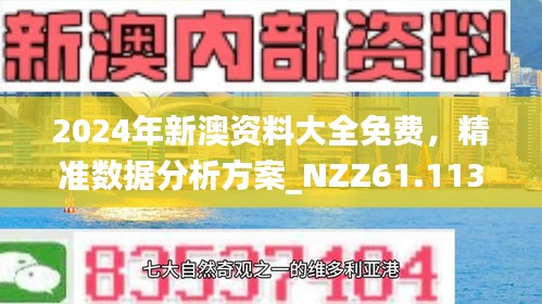 新澳2025今晚開獎(jiǎng)資料大揭秘，新澳2025今晚開獎(jiǎng)資料揭秘之夜