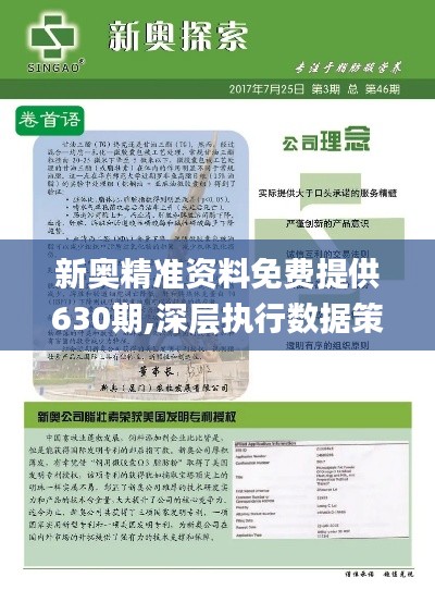 2025新奧正版資料免費提供，2025新奧正版資料免費分享