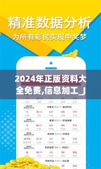 邁向未來(lái)，2025正版資料免費(fèi)大全功能深度解析，邁向未來(lái)，2025正版資料功能深度解析與免費(fèi)大全