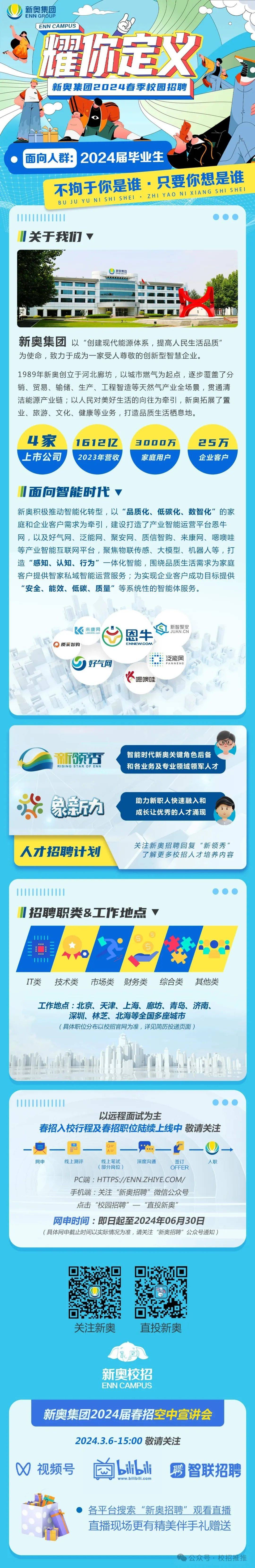 2025新奧正版資料免費提供，2025新奧正版資料免費分享