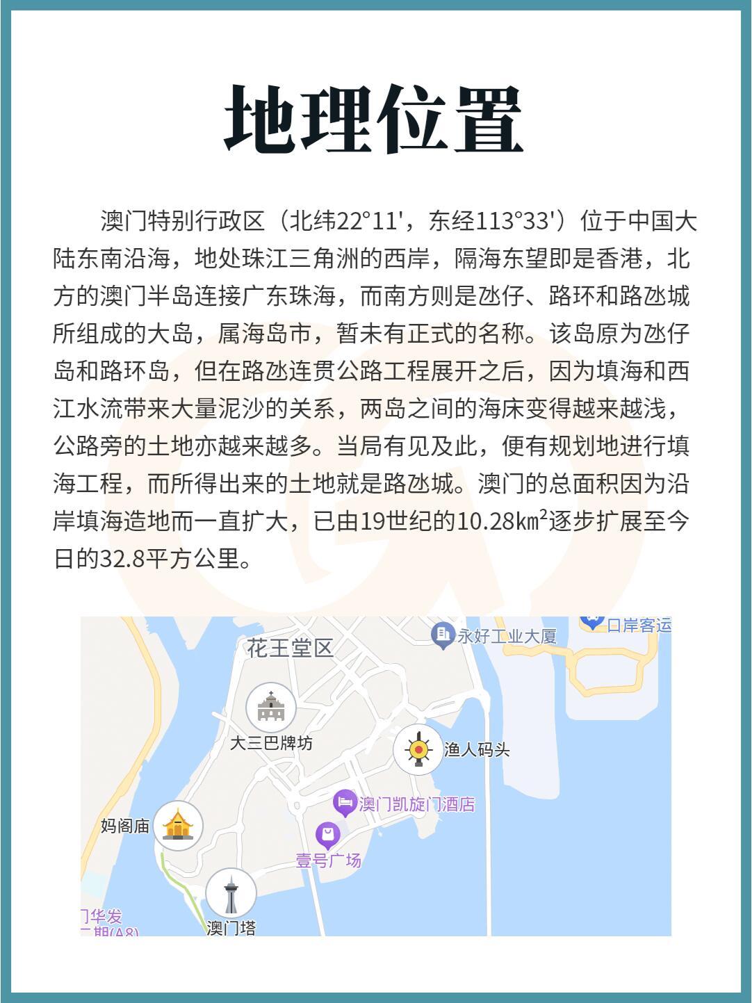 澳門的詳細(xì)資料，澳門的深度資料解析