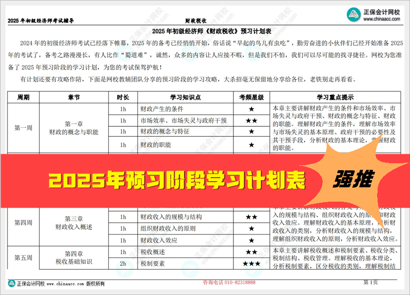 2025全年資料免費(fèi)大全，2025全年資料大放送，免費(fèi)獲取大全