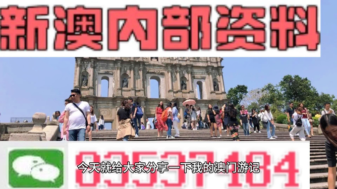 澳門最準(zhǔn)的公開資料詳解，澳門最準(zhǔn)公開資料詳解，揭秘真相