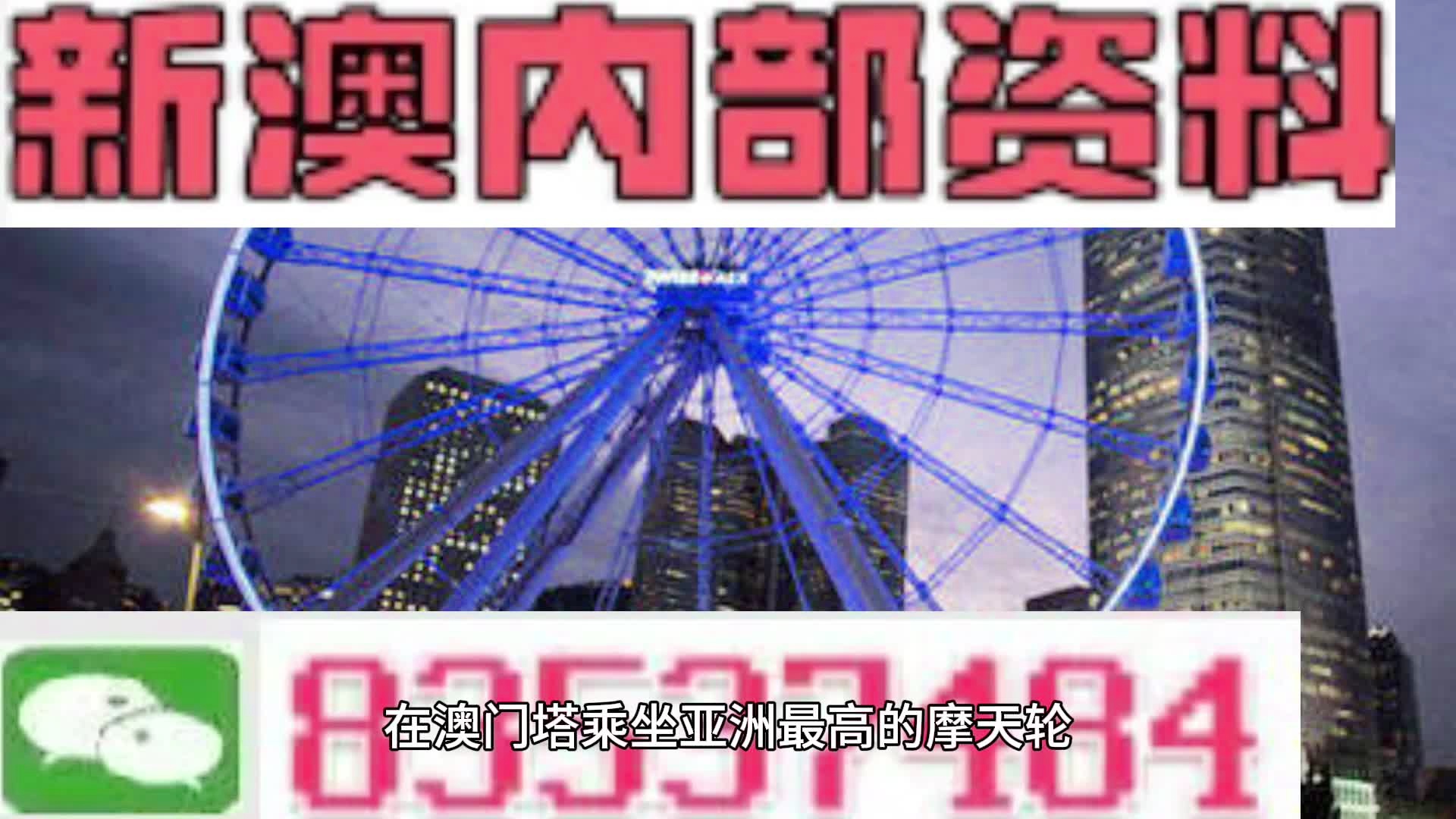 新澳門精準(zhǔn)四肖期期準(zhǔn)，澳門精準(zhǔn)四肖期期預(yù)測(cè)