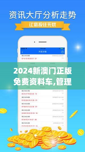 2025新澳門正版免費(fèi)資本車，澳門正版免費(fèi)資本車，未來趨勢與機(jī)遇