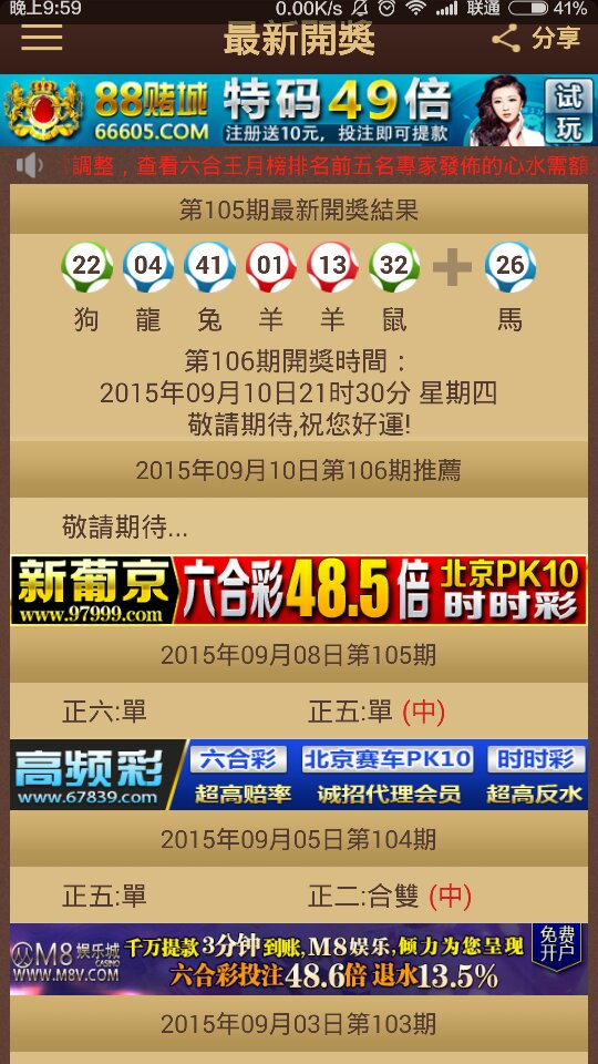 2025澳門特馬今晚開獎138期，澳門特馬第138期開獎預(yù)告，期待揭曉的時刻
