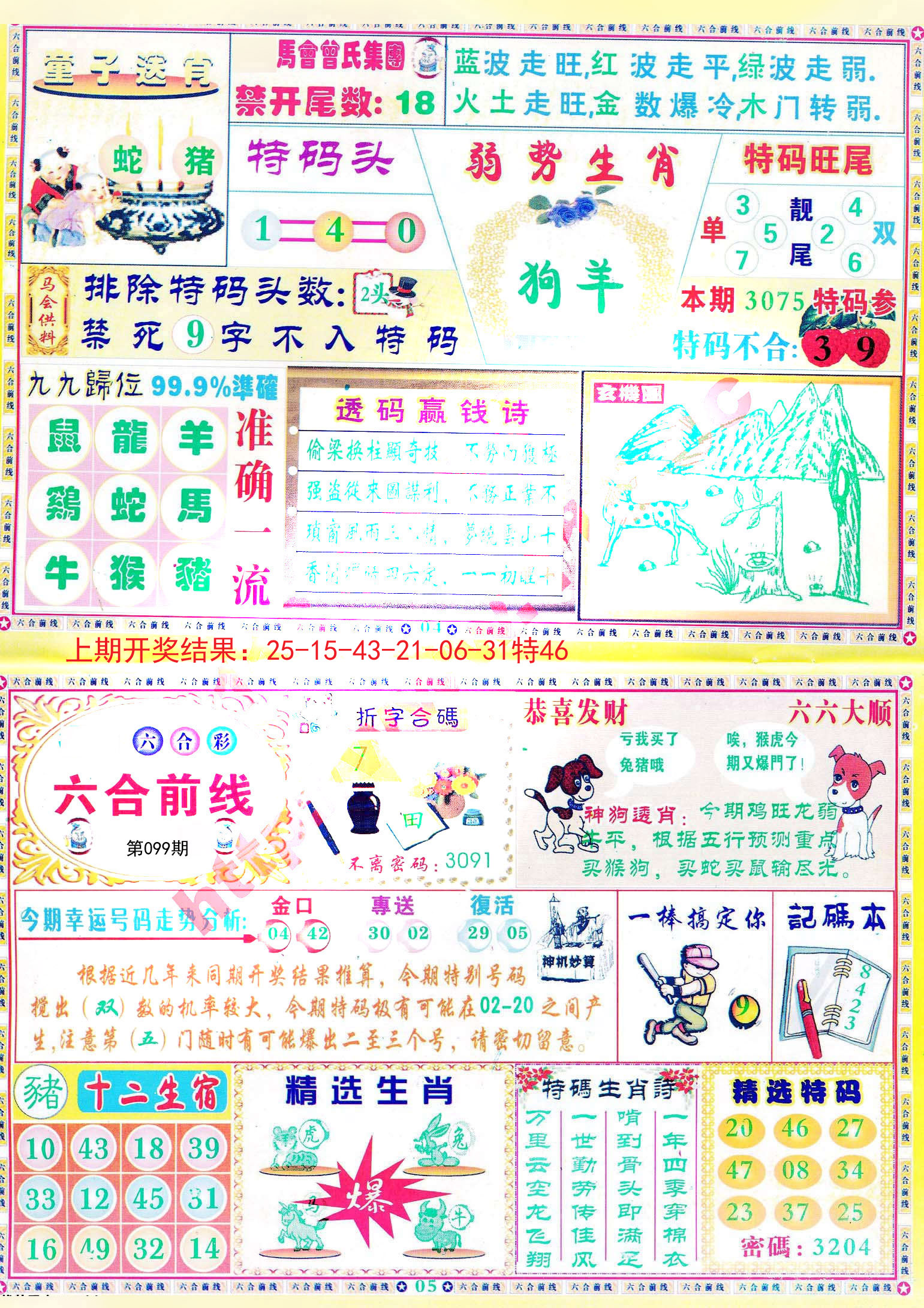 揭秘2025新澳精準(zhǔn)正版資料，一網(wǎng)打盡各類信息，揭秘2025新澳正版資料，全面掌握各類信息