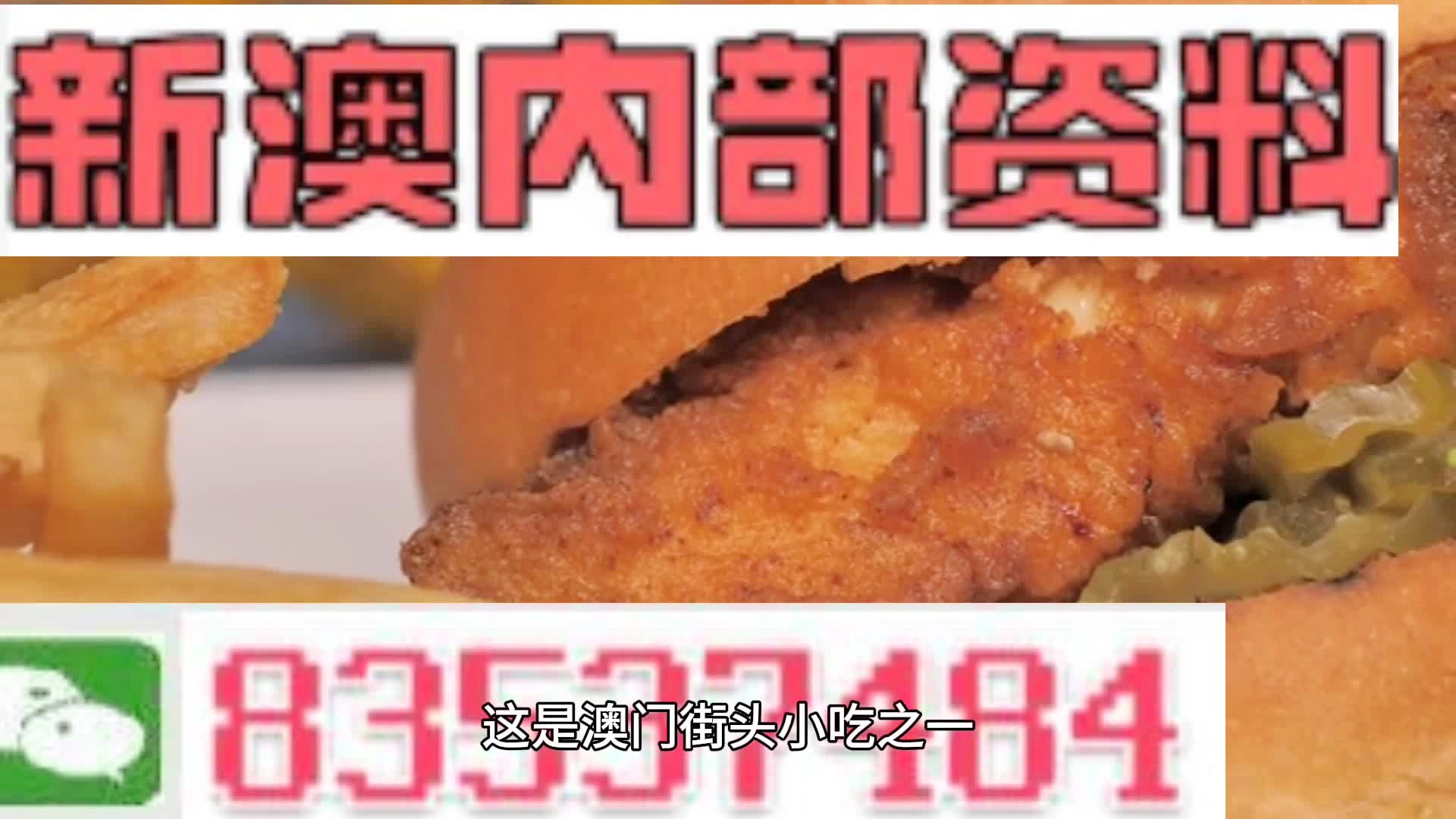 新澳門(mén)精準(zhǔn)四肖期期準(zhǔn)，澳門(mén)精準(zhǔn)四肖期期預(yù)測(cè)