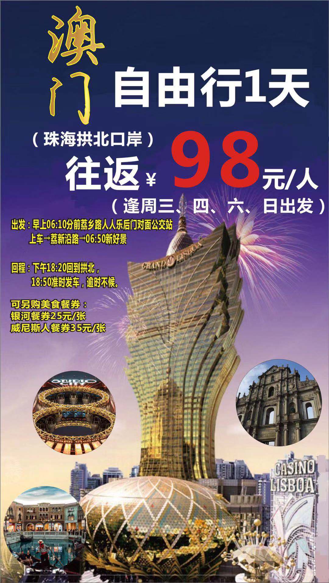 探秘2025新澳門正版免費(fèi)資本車，未來出行的新篇章，探秘未來出行新篇章，2025新澳門正版免費(fèi)資本車