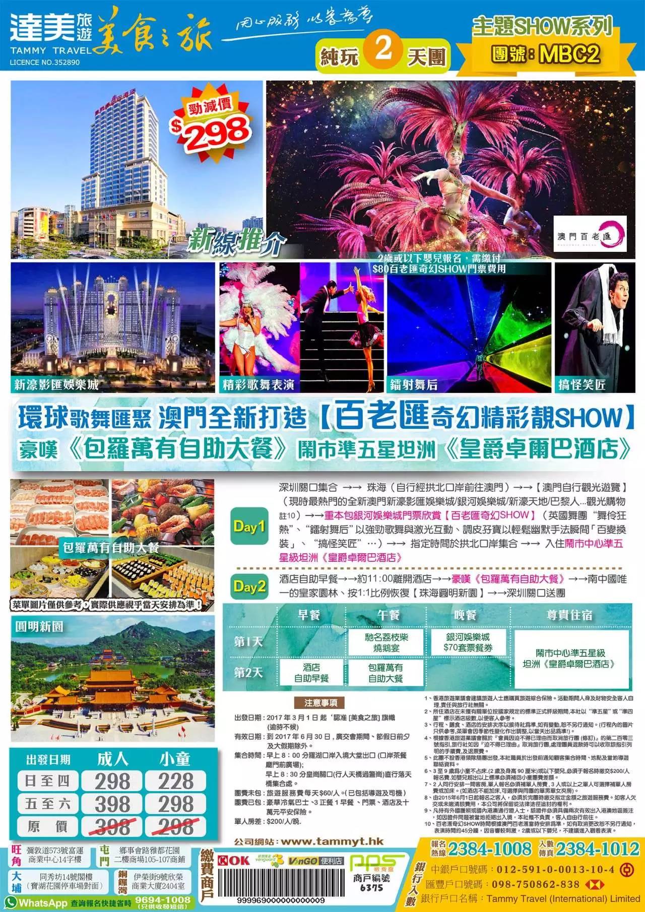 揭秘2025新澳門(mén)精準(zhǔn)免費(fèi)大全，揭秘2025新澳門(mén)精準(zhǔn)免費(fèi)大全資料全解析