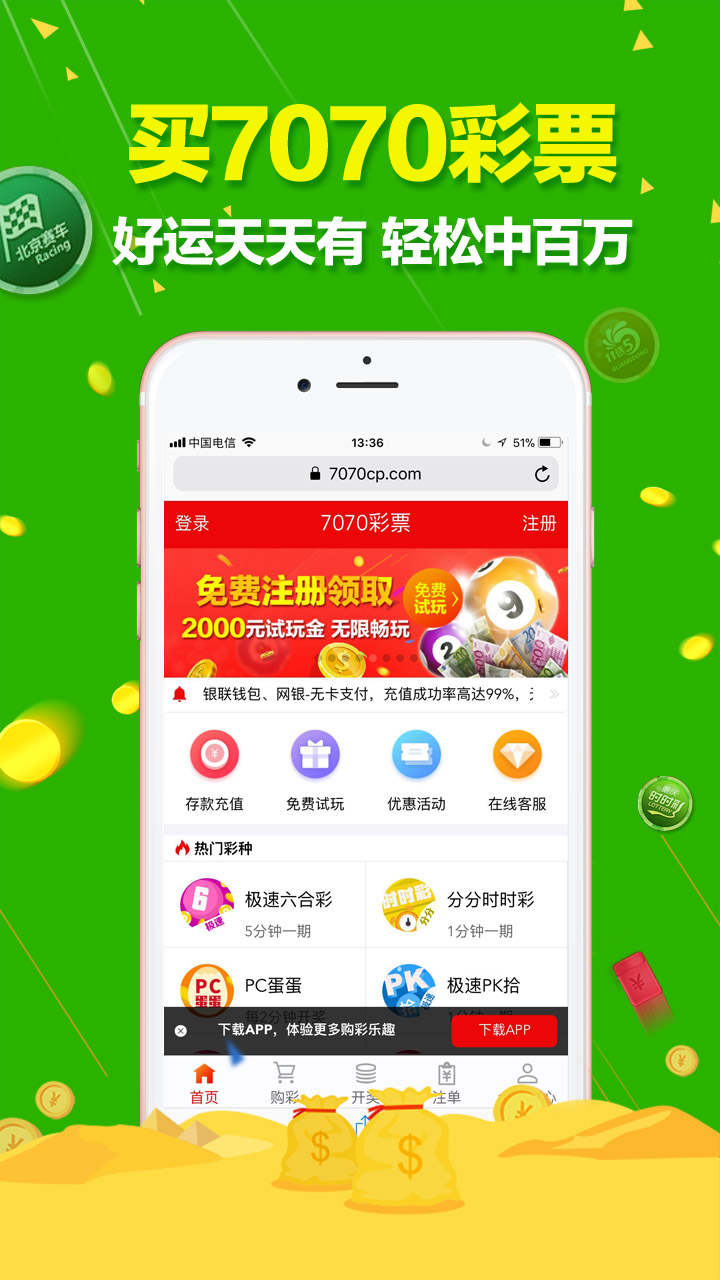 澳門六開彩天天正版免費(fèi)