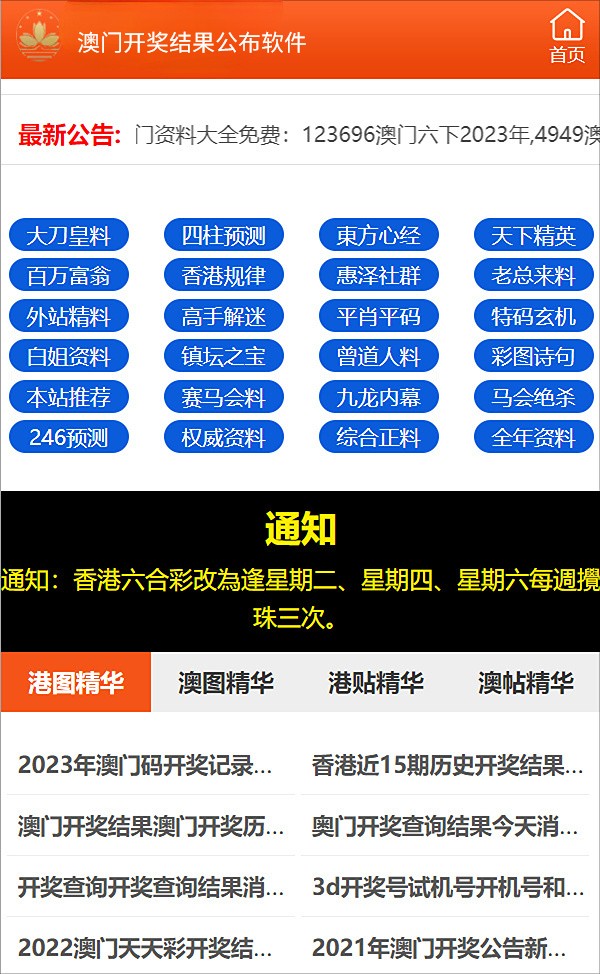 2025新澳門正版免費資木車，澳門正版免費資料木車預(yù)測（2025版）