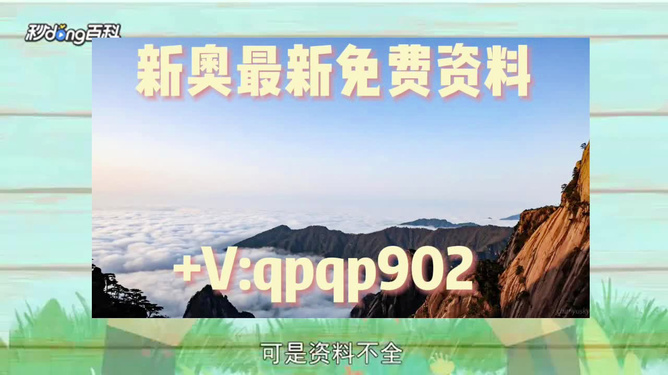 新澳精準資料大揭秘，免費提供的價值所在，新澳精準資料深度解析，免費價值的揭秘