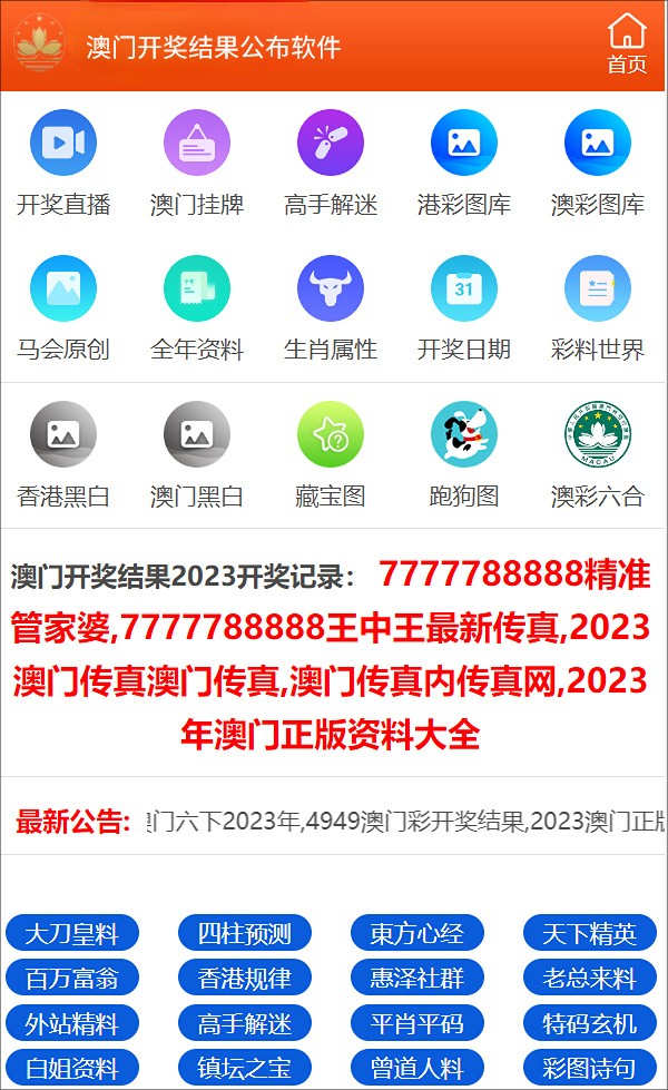 新澳門彩歷史開獎記錄走勢圖——探索與解讀，澳門彩歷史開獎記錄走勢圖解析
