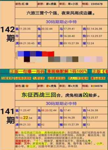 平一肖中特期期準(zhǔn)