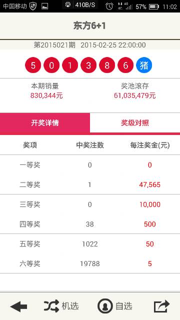 揭秘，2025年新澳門王中王開獎(jiǎng)結(jié)果，揭秘，新澳門王中王2025年開獎(jiǎng)結(jié)果揭曉