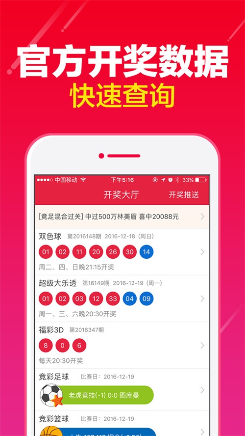 494949澳門最快開獎(jiǎng)結(jié)果查詢，澳門最新開獎(jiǎng)結(jié)果快速查詢