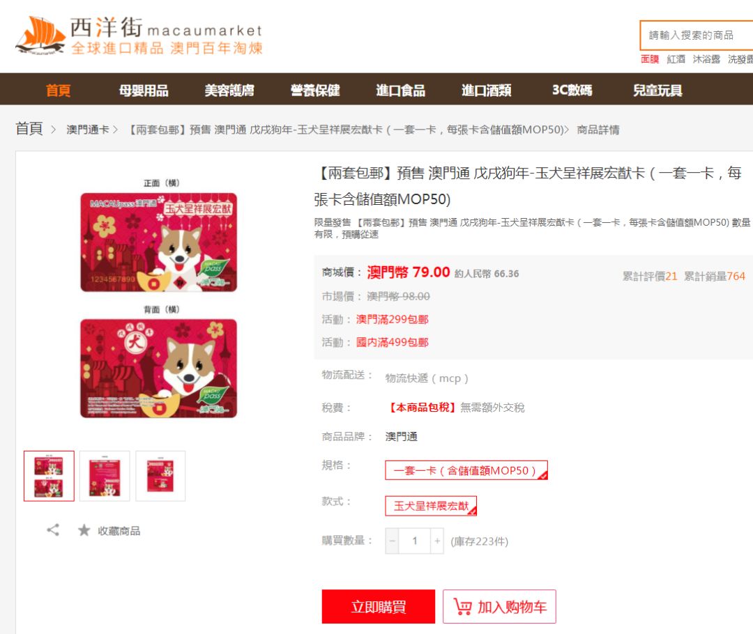 澳門正版資料大全資料生肖卡，澳門正版資料大全，生肖卡全收錄