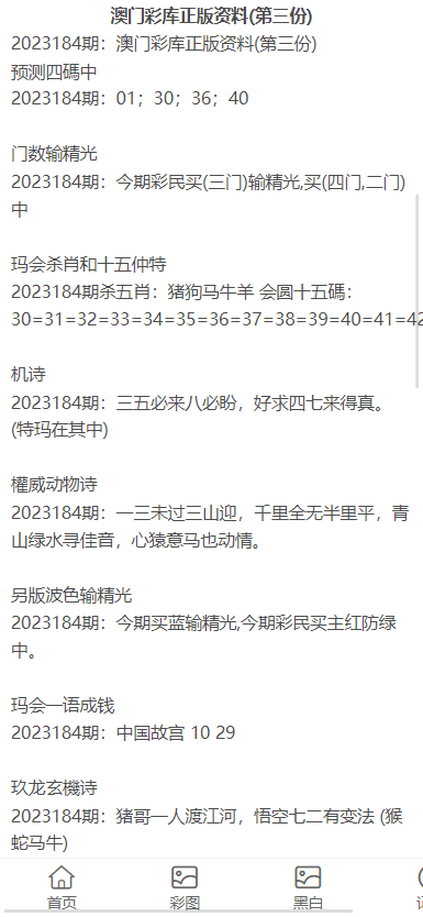 澳門正版資料大全免費(fèi)歇后語，澳門正版資料大全免費(fèi)歇后語集錦