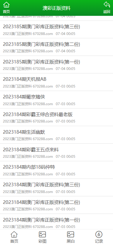 澳門正版資料大全免費(fèi)歇后語，澳門正版資料大全免費(fèi)歇后語集錦